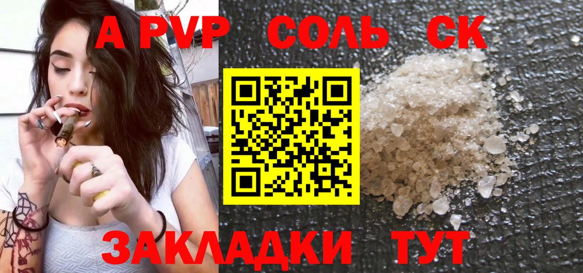 A PVP мука Гагарин