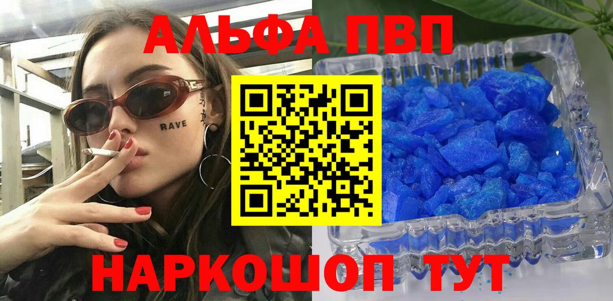 Гагарин  продажа наркотиков  APVP кристаллы  Альфа ПВП Соль  Вход с VPN  A-PVP СК КРИС  APVP 