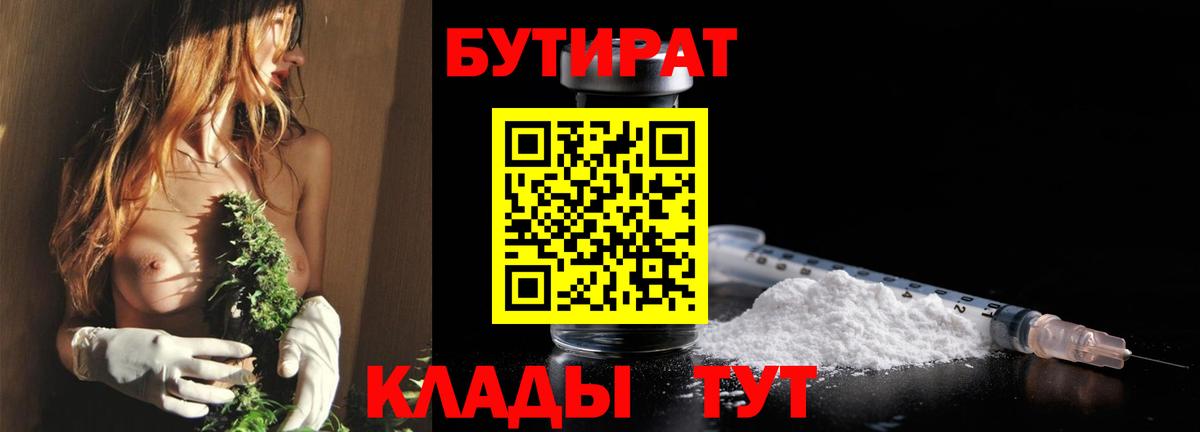 БУТИРАТ оксана Гагарин