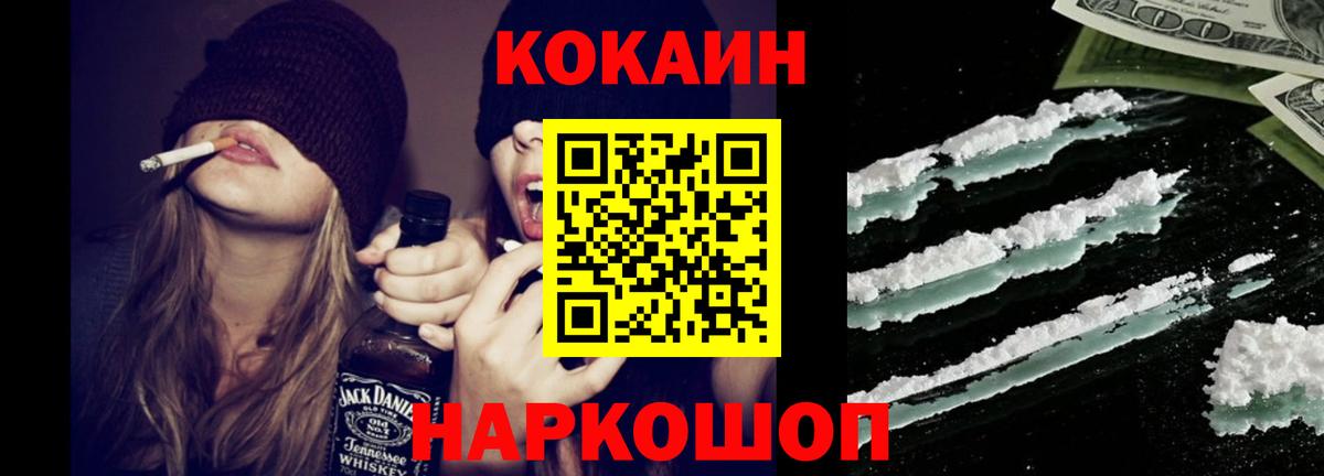 COCAIN VHQ  Вход с VPN  Гагарин 