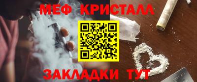 меф VHQ Мариинск