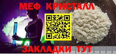 меф VHQ Мариинск