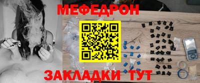 меф VHQ Мариинск