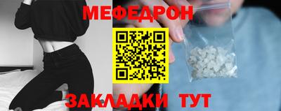 меф VHQ Мариинск
