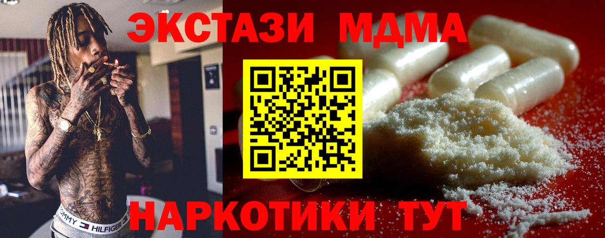 МДМА молли  МДМА Molly  Вход с VPN  Гагарин 