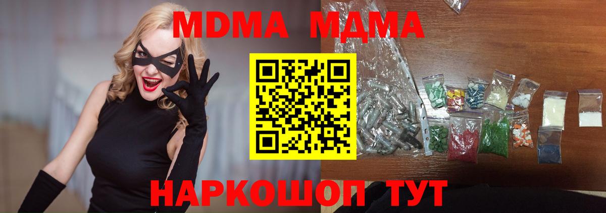 MDMA молли Гагарин