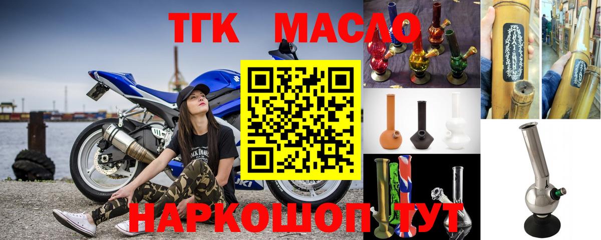 ТГК вейп  ТГК жижа  Гагарин  Вход с VPN 