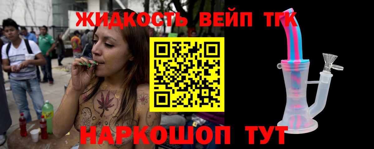 Дистиллят ТГК вейп с тгк Гагарин